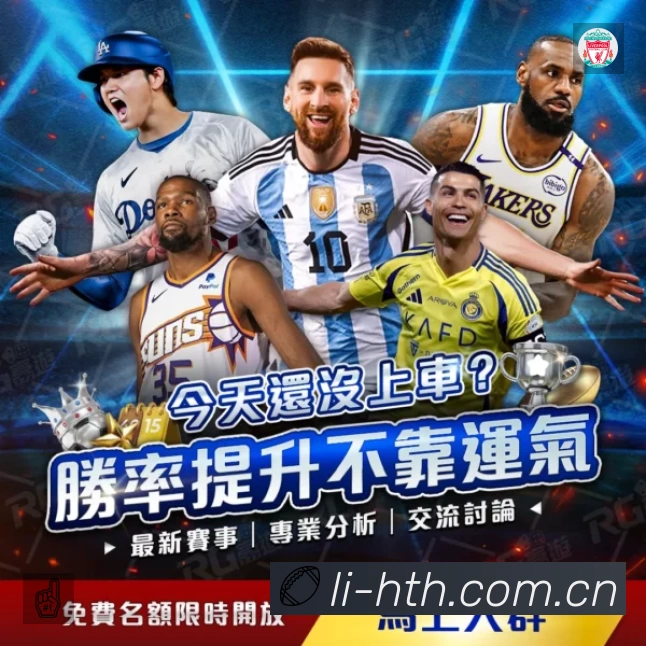 赛事回放与集锦