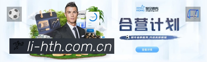 华体会安全运营支持